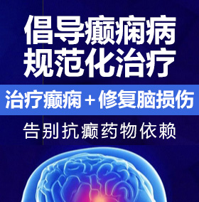 鸡巴塞进逼里内射视频癫痫病能治愈吗